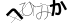 CAPTCHA
