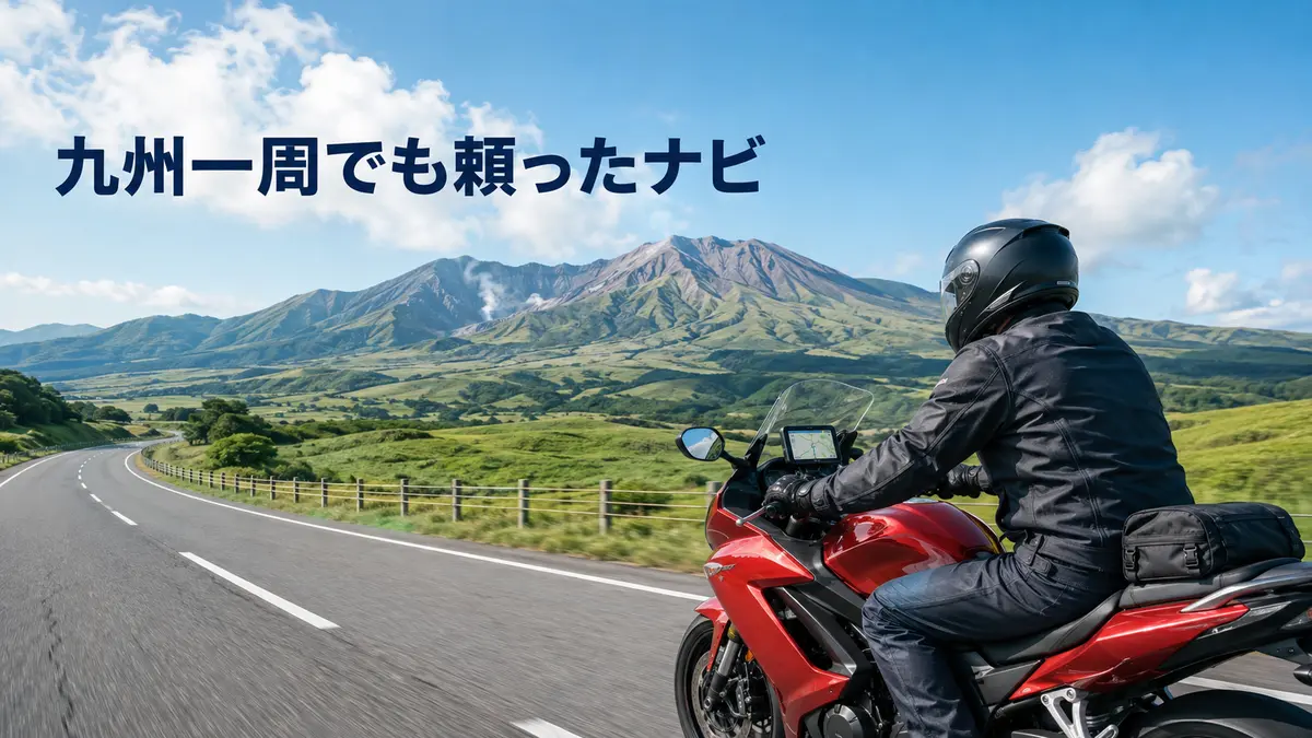 九州一周ツーリングでMOTTO GOを利用したイメージ